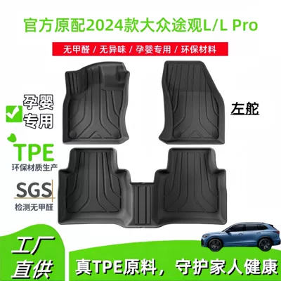 Modelə uyğun ayaqaltı – Mats, Trunk Mats for Delivery