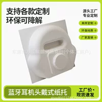 Подходит для Pro Max Bluetooth-гарнитуры, чехол Heaven and Earth, упаковочная коробка для беспроводной гарнитуры, производитель упаковочных коробок для гарнитур.