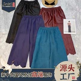 香云纱桑蚕丝阔腿裤女新中式绣花订珠日常百搭气质休闲裤工厂批发