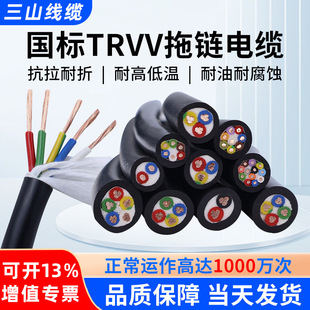 ���˼��~TRVV�����������|���͏���2-16о0.3-1.5ƽ���p�g��