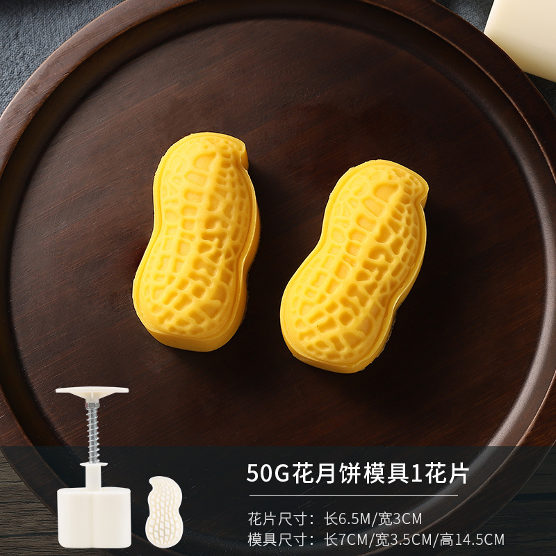 新型アニメミニ柿月餅金型手押し家庭用緑豆菓子氷皮印紙金型焙煎金型|undefined