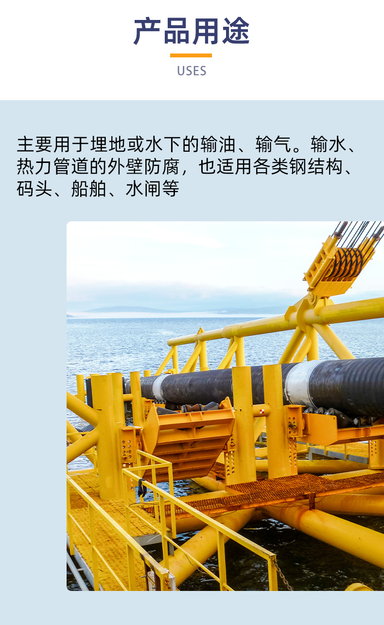 环氧煤沥青漆(大桥_03.png