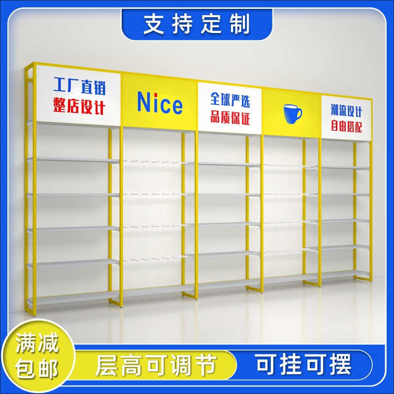 2 yuan store 3 yuan store daily chemical department store boutique multi-layer yellow shelf display rack factory shelf partition