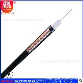 5C-2V 75Ohm coaxial同轴线高清SYV75-5-128CCA-2P闭路视频监控线