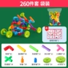 Small set, 260 pieces