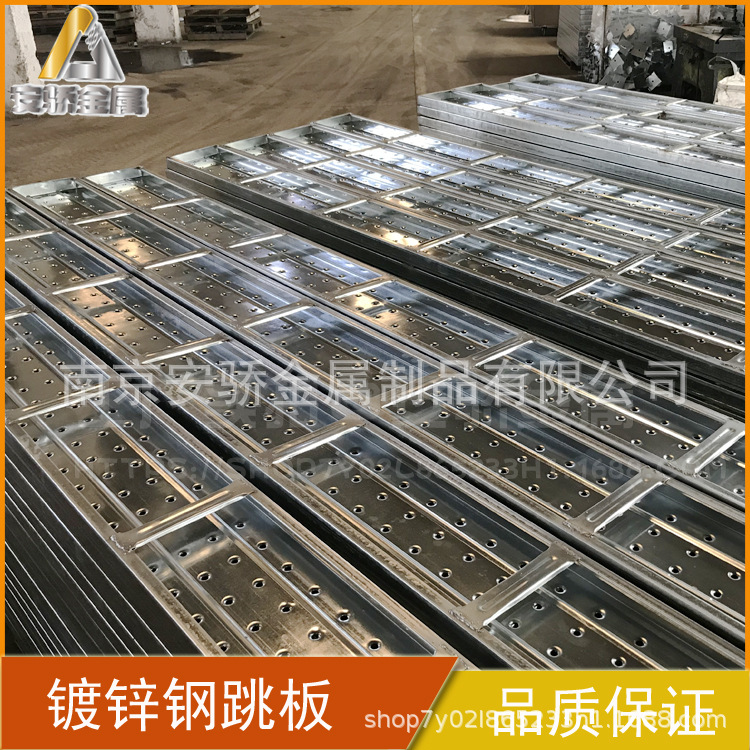 南京厂家建筑工地钢跳板240*45镀锌YBJ211-1988脚手架配件