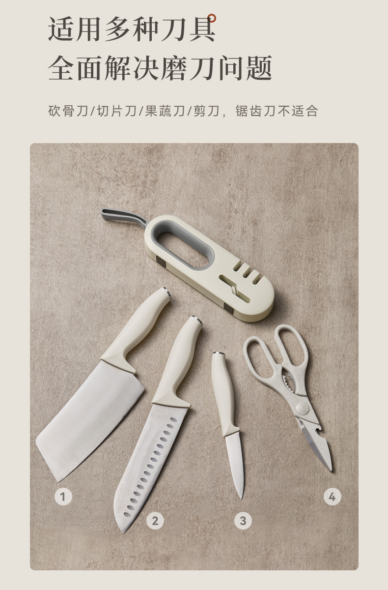  FaSoLa Life 四合一磨刀器 白灰/件 刀剪可用 多功能防滑磨刀石
