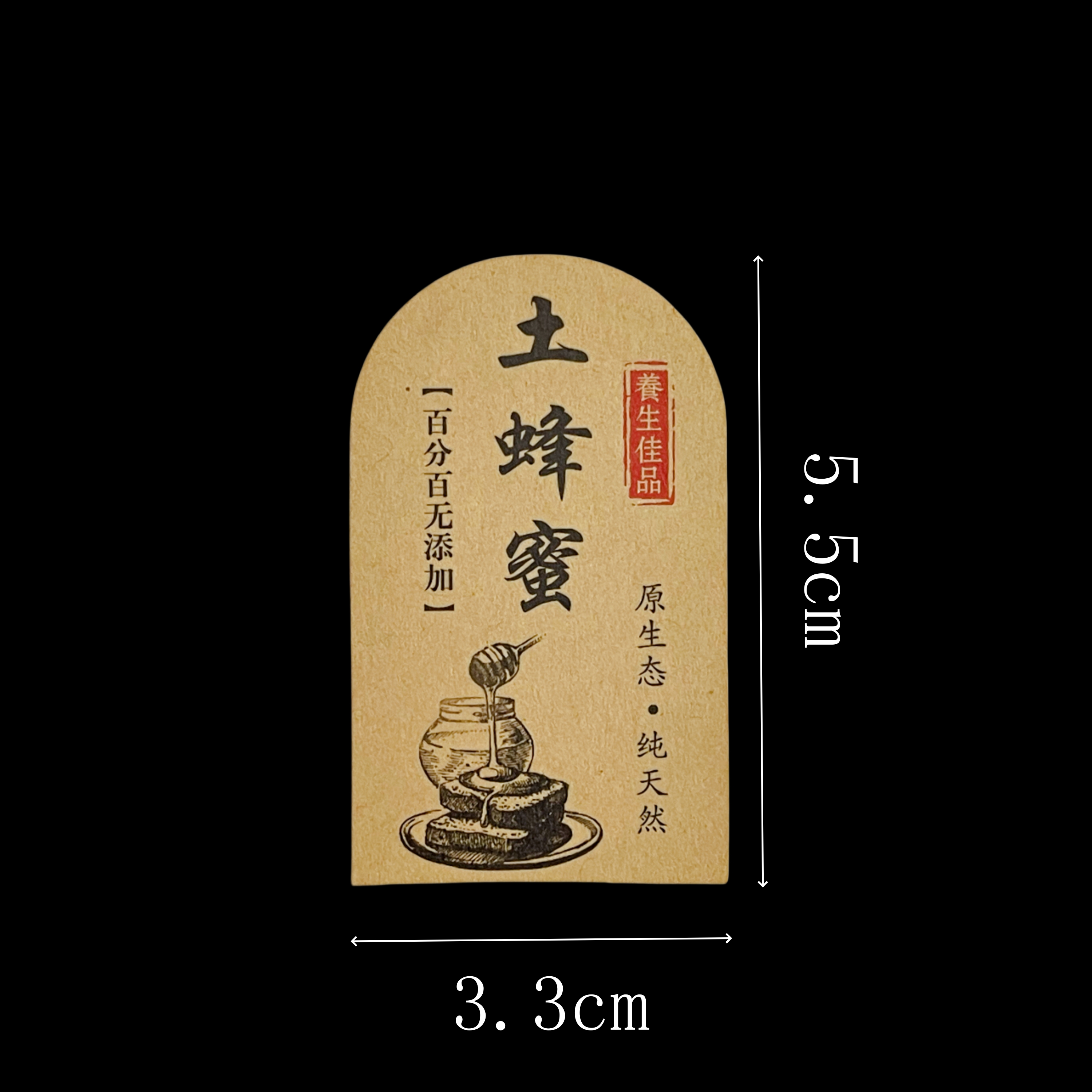 Adhesivo kraft puro hecho a mano pegatinas de sellado de alimentos botellas de salsa de chile de carne pegatinas de miel etiqueta fija