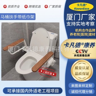 Aging-Friendly Bathroom Toilet Handrails with Paper Towel Holders for the Elderly to Safely Get up from the Toilet Without Drilling Holes for Installation