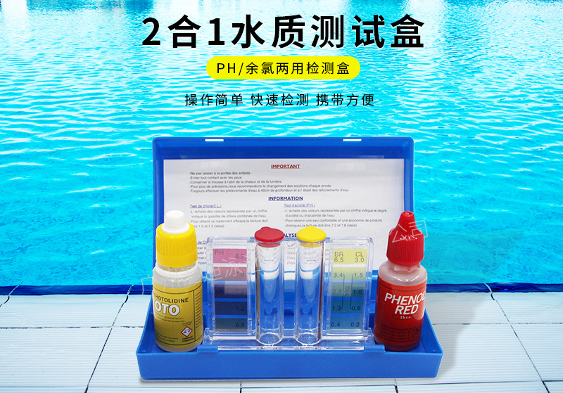 PH验水盒-汇迪_01.jpg