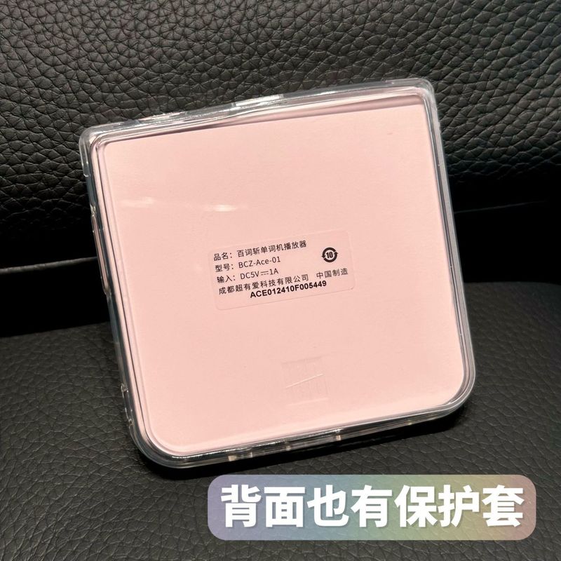 适用百词斩保护套百词斩英语单词机透明壳全包防摔防刮保护套软壳|undefined