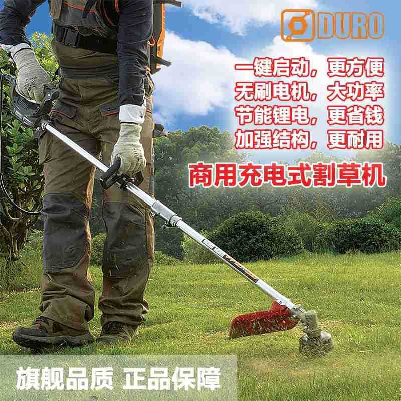 东脉充电式割草机电动打草机割灌机家用多功能开荒割草除草机