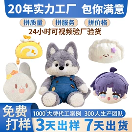 毛绒玩具;公仔抱枕;卡通人偶服装