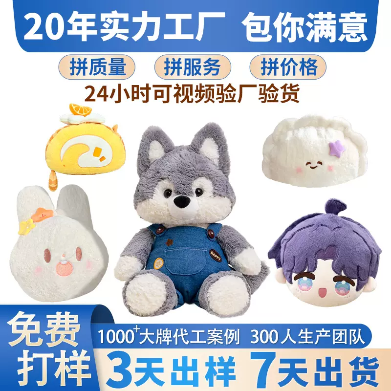 定制毛绒公仔抱枕可爱车载毛绒靠枕沙发抱枕摆件床头玩偶枕头玩具
