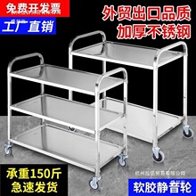 不锈钢商用餐车加厚收碗车餐厅三层收碗车移动上菜车双层无声推车