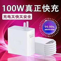 100W 低温急速充電ヘッドは、OPPO 携帯電話 FindX7/X7Ultra/X7Pro 急速充電 6A データケーブルに適しています。