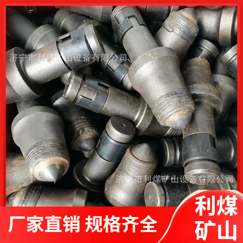 工厂加工U92采煤机硬岩截齿U94加耐磨层矿用截齿