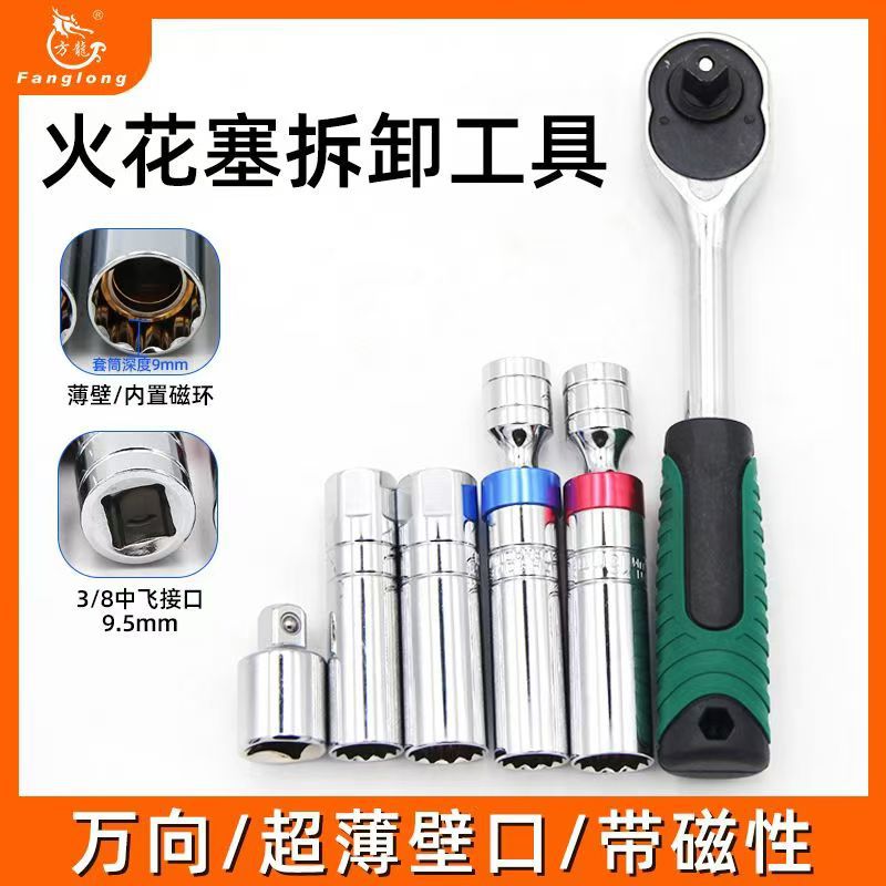 磁性火花塞套筒超薄万向14mm16mm加长宝马奔驰汽车火星塞拆卸工具