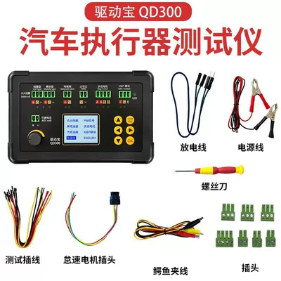 Mühərrik alətləri Signal Generator Sensor - drive-treasure-qd300