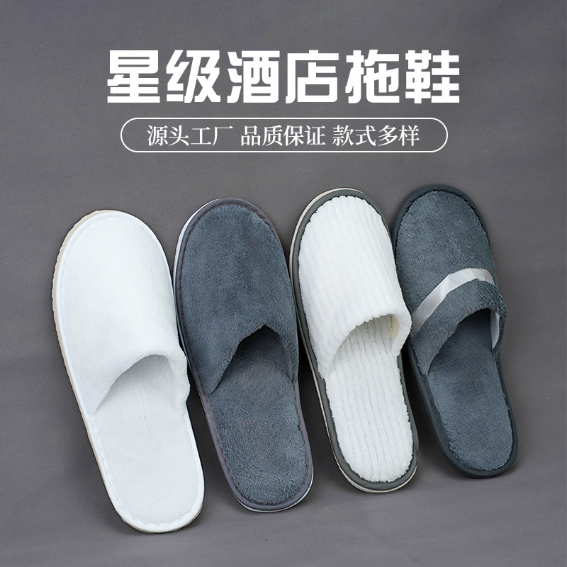 加厚防滑可洗澡酒店专用珊瑚绒一次性拖鞋民宿家用客人用拖鞋|undefined