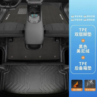 Auto Supplies, Universal Foot Pad - moyun-black-double-layer-tpe-high-end-minnie-velvet-trunk-mat-24-25-byd-dolphin-rice-grain-pattern