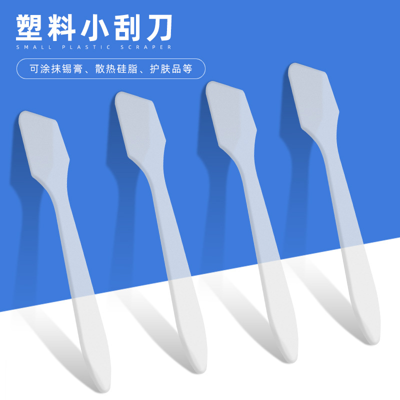 半透明塑料小刮刀涂抹导热硅脂散热硅胶导热膏刮刀面霜刮刀小刮板