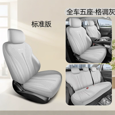 New Model Special Car Byd Four Seasons Pad - style-gray-standard-edition-360-all-inclusive-byd-seal-06dmi
