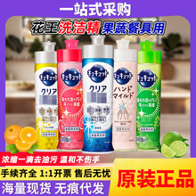 日本花王浓缩洗洁精新版水果蔬菜餐具220ml厨房家用洗碗液现货