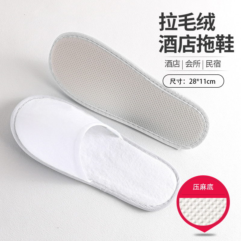Hotel, hotel, suministros para casas de familia, pantuflas desechables, engrosamiento, hospitalidad, hogar, salón de belleza, arrastre de lana de coral especial