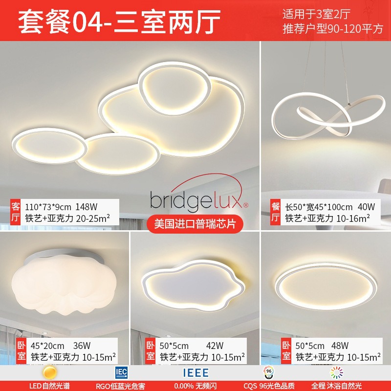 Luz de techo sala de estar de alta calidad luz de espectro completo moderno simple atmósfera led dormitorio paquete de lámparas Zhongshan