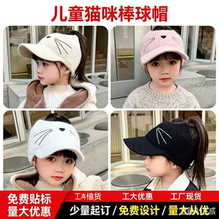 儿童针织棒球帽女童秋冬款可爱猫咪蝴蝶结毛线帽保暖护耳马尾帽