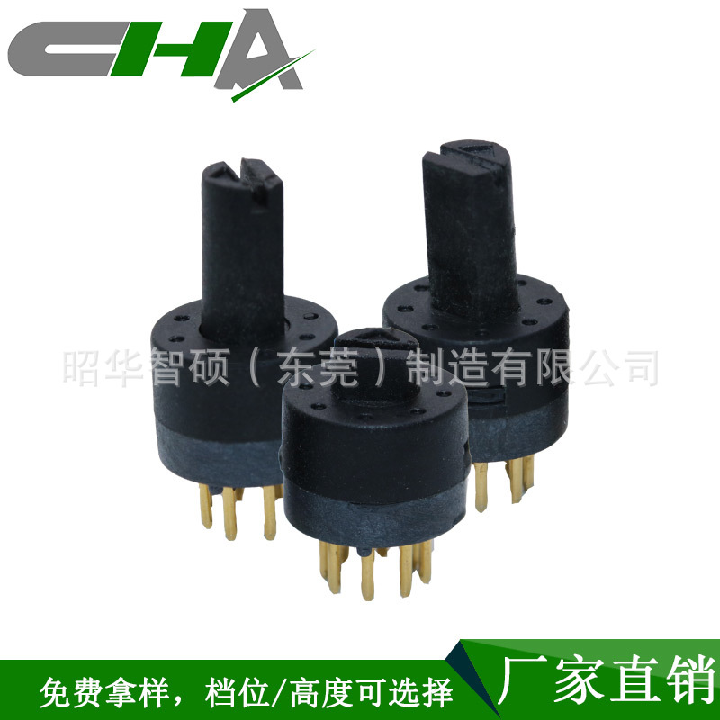 昭华供应MRT美容仪器旋转拨动开关 1-8档对讲机波段旋扭 柄高可选