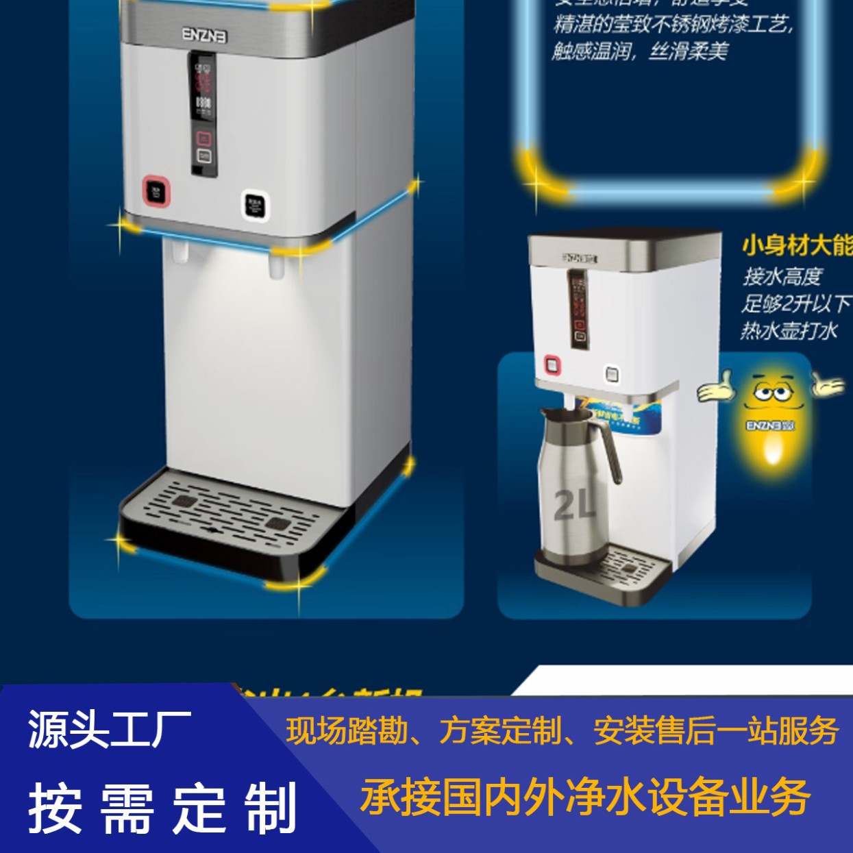 莹致即热式电开水器 即热饮水机 台式开水器 饮水机 管线机加热器