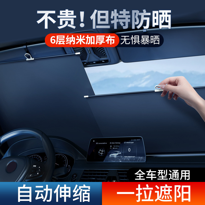New Summer Car Sunshade, Automatic Retractable Sunshade Curtain, In-Car Sun Protection and Heat Insulation, Front Window Sunshade Curtain New Summer Car Sunshade, Automatic Retractable Sunshade Curtain, In-Car Sun Protection and Heat Insulation, Front Window Sunshade Curtain