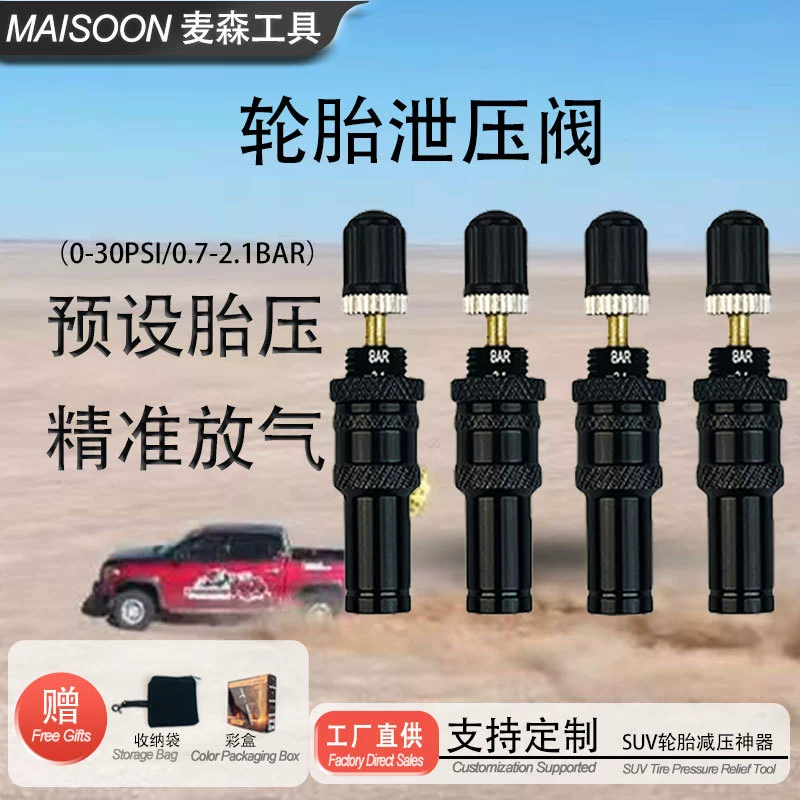 Автоматический клапан сброса давления в шинах MAISOON, миниатюрный портативный клапан для сброса давления в шинах внедорожников, трансграничная продажа