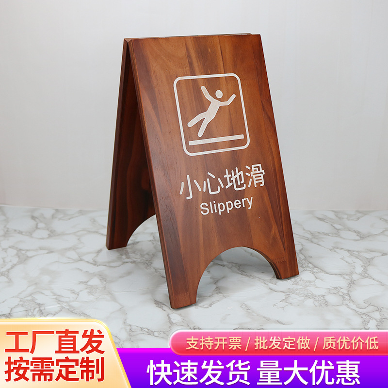 木制人字广告提示牌防腐木标识牌立式指示牌路牌户外宣传导向牌质
