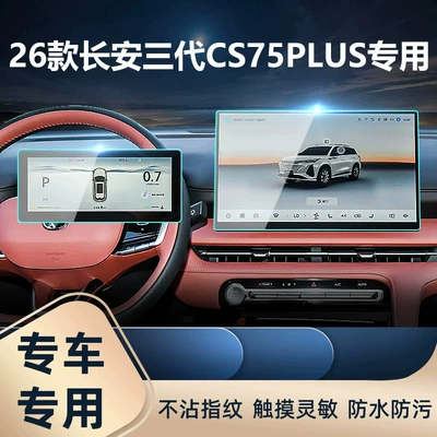 Car interior film | screen protector for the car’s