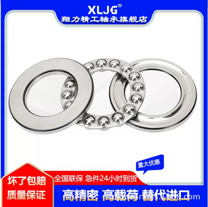 推力球轴承51100 51101 51120M 51220M 51312M 51410M 51315轴承