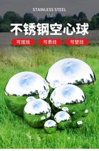 304不锈钢球空心圆球柱子栏杆银色装饰球镜面吊球吊顶铁球金属球