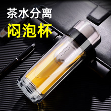 加厚茶水分离闷泡杯硅胶密封防漏商务泡茶杯企业团购水杯便携杯子