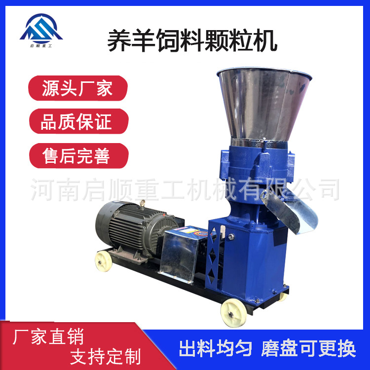 鸡鸭鹅饲料成型机 玉米加工猪兔饲料颗粒机 直连式造粒机经久耐用
