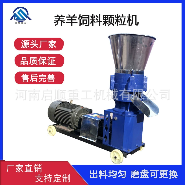 Малогабаритная машина для производства гранул корма для птицы, плоскодонная машина для производства гранул корма для крупного рогатого скота и овец, машина для гранулирования соломы