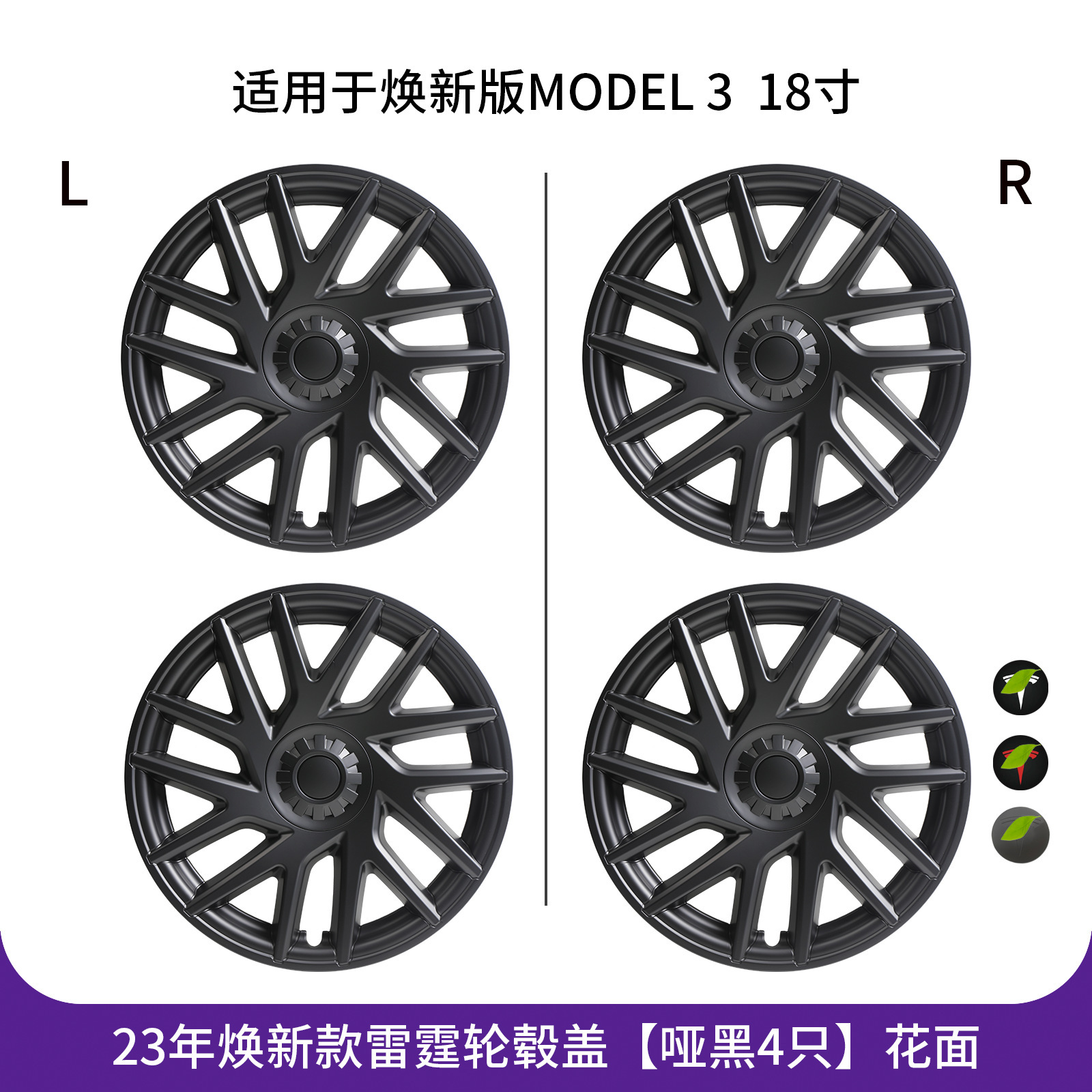 Hub Cap – Tesla Hub cover - new-model-3-18-inch-thunder-matte-black