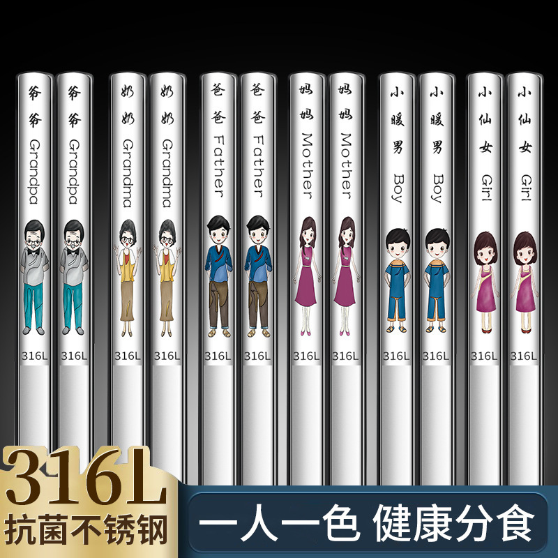 316ステンレス箸家庭用親子一人箸家庭児童防かび分食耐高温箸セット|undefined
