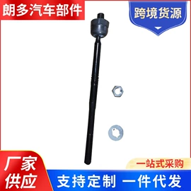 悬挂系统;其他汽车改装;转向拉杆