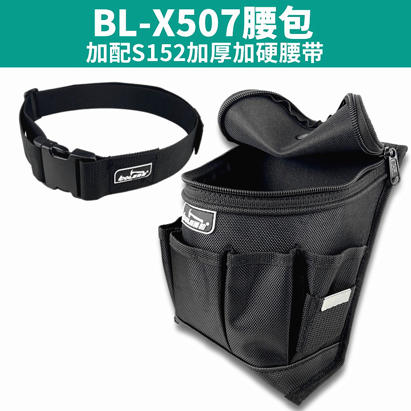 Bolsa de cinturón de protección de cinturón BOLE hidroeléctrica con cubierta endurecida, gruesa y resistente al desgaste, paquete de herramientas de instalación de mantenimiento impermeable