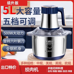110v volt US export electric meat grinder household small Taiwan Hong Kong small household appliances multi-function mixing automatic