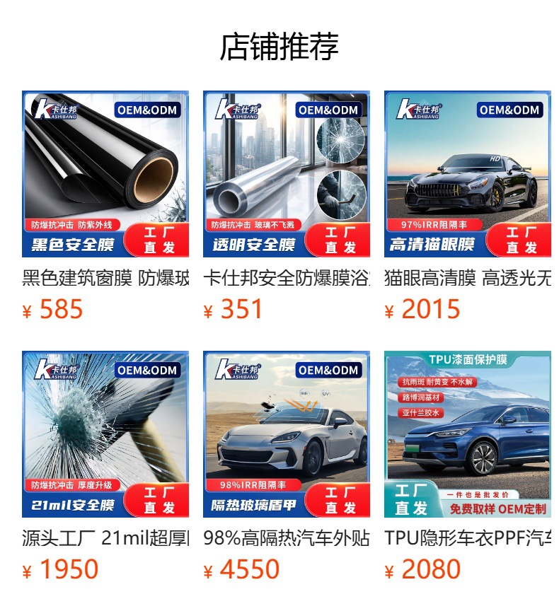 Tpu Invisible Car Cover Ppf Car Paint Protective Film Lubrizol Automatic Recovery Anti-Scratch Transparent Protective Film