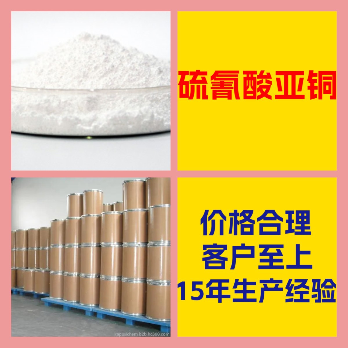 硫氰酸亚铜 客户至上 工厂直供 20年生产经验 全国发货 上海山东
