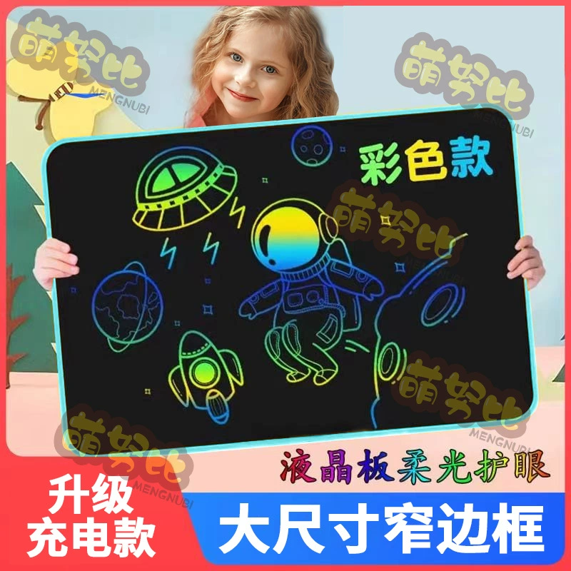 Children's smart crystal, drawing board charging, 22inch, graffiti, hand painting